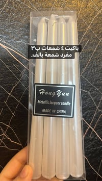 شموع • بسماية مدخل B • توصيل