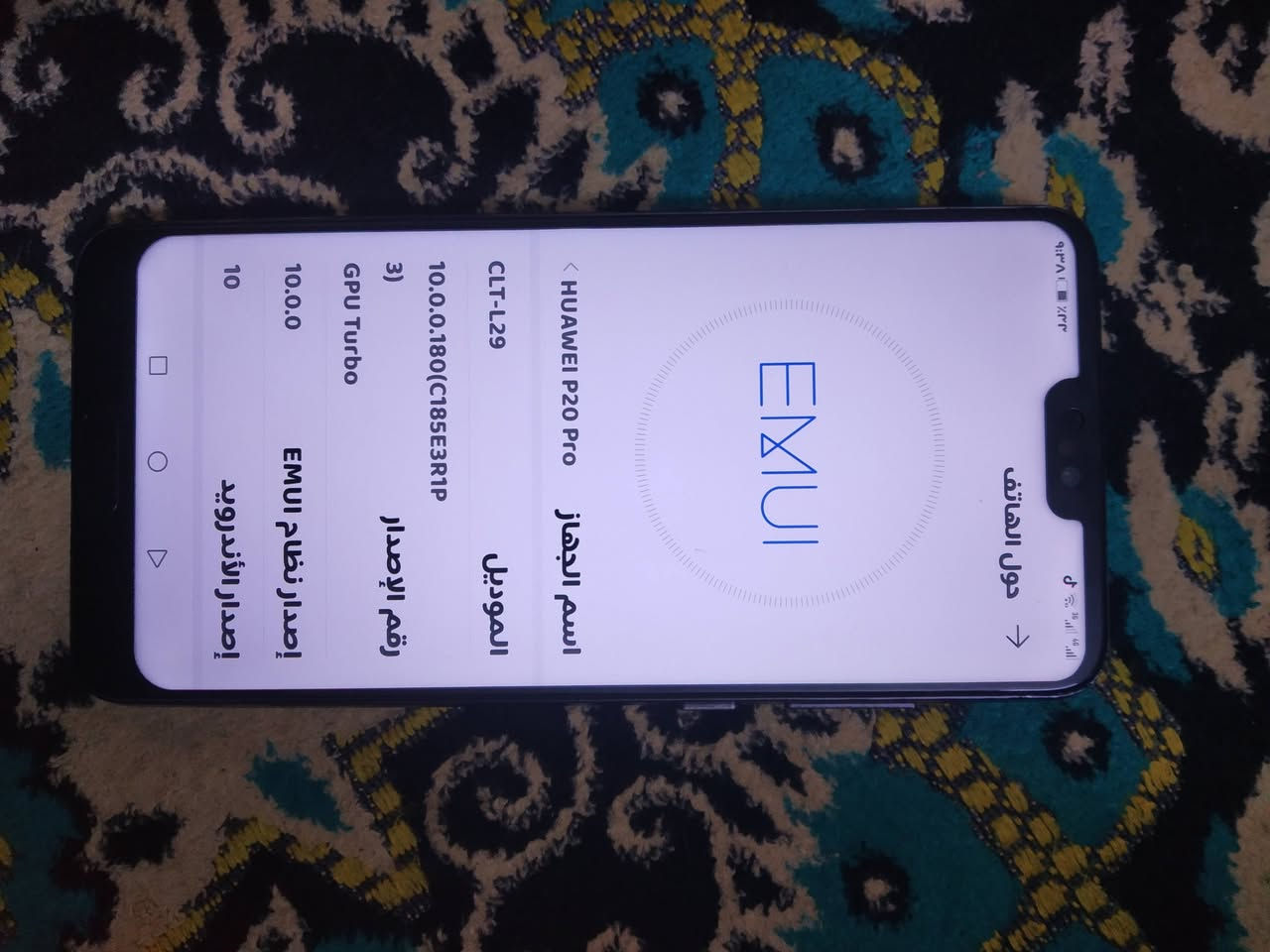 انت قيم السعر افضل جهاز من هواوي كفاله عامه هواوي p20بروه شوف مواصفاته على اليوتيوب ياله تراسل المكان حله بدايه السياحي قرب جسر الهنود ***********
