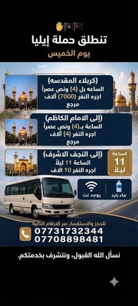 حجز • استفسار • سياحة