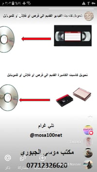 من رخصة الادمن تحويل كاسيت الفيديو القديم الى فلاش