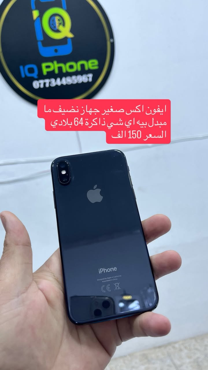 مجموعه جديدة اجهزة ايفون الاجهزة كلهم عليهم ضمان اسبوع موجود توصيل لكل العراق ***********
