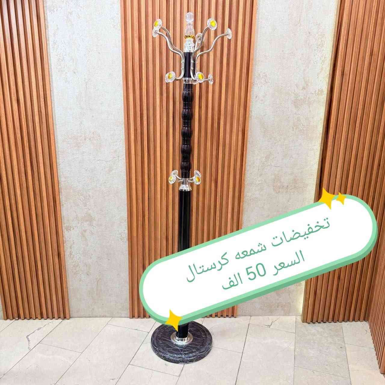 شمعه
للحجز والاستفسار مراسله خاص
الاسعار داخل الصور

#الغزاليه #التاجي #الدوره #الزعفرانيه #التاجيات #اثاث #كاونتر #طبلات #ميز #طعام #تخم #ديوان #غرف #صاج #اثاث #متنوع #كاونتر #المنيوم


**إذا كنت صاحب هذا الإعلان وتريد حذفه لأي سبب، رجاءا أرسل رسالة إلى الدعم الفني**