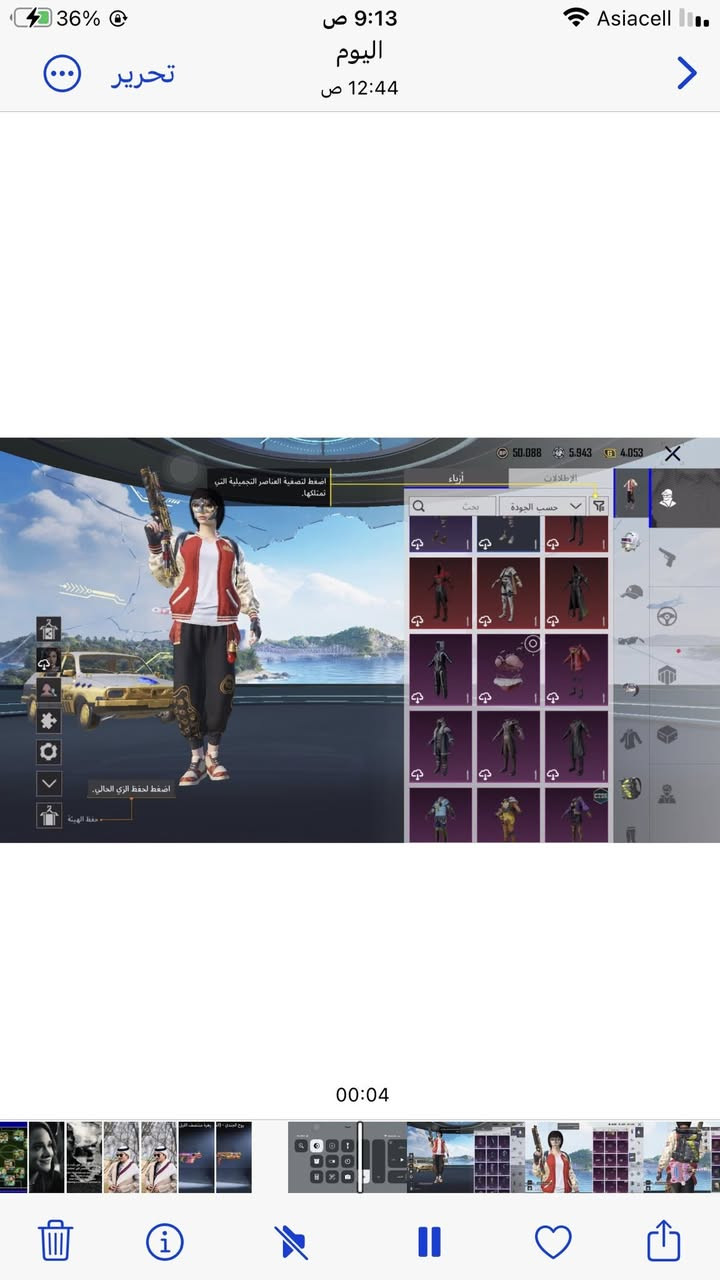 حساب ببجي للبيع او مراوس بحساب بيس قوي
غرب الموصل فقط


**إذا كنت صاحب هذا الإعلان وتريد حذفه لأي سبب، رجاءا أرسل رسالة إلى الدعم الفني**