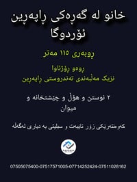 ١١٥م • غرفتين • رخيص