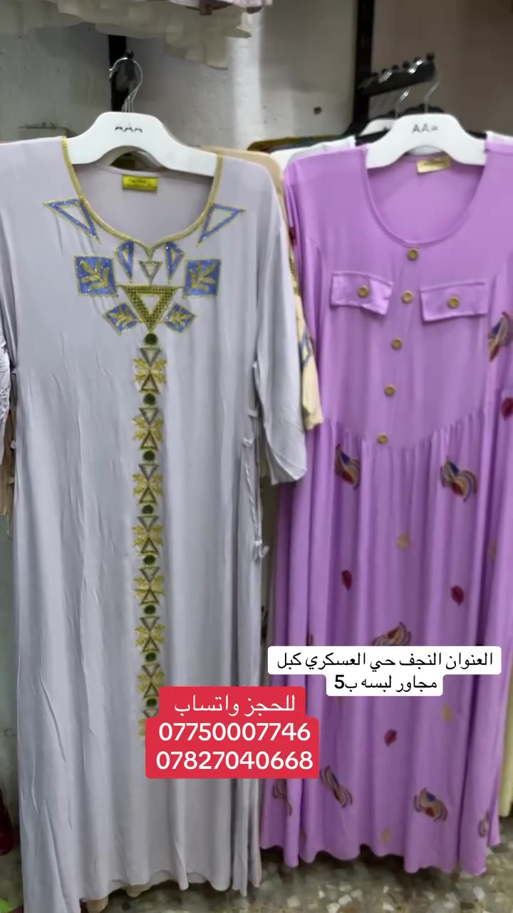 مجمع الحوراء
للحجز واتساب.
للحجز واتساب
***********
***********
تاريخ النشر / 5/14
#العنوان_النجف_حي_العسكري_كبل_مجاور_لبسه_ب5
#محافظات_العراق #النجف #ملابس #زيد_رائد
