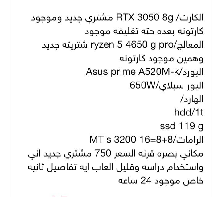 كل المواصفات موجوده بل صور جديده كل التفاصيل الباقيه خاص رقمي *********** والسعر خاص اذا بالك سعر بلش بي انته وتدلل وعندي توصيل لجميع المحافظات ادمن😘
