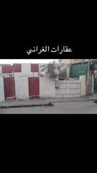 الحي العسكري • ٢٦٠م • جاهز للسكن