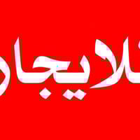 حي الشباب • دار ١٠٠م • عيادات طبية