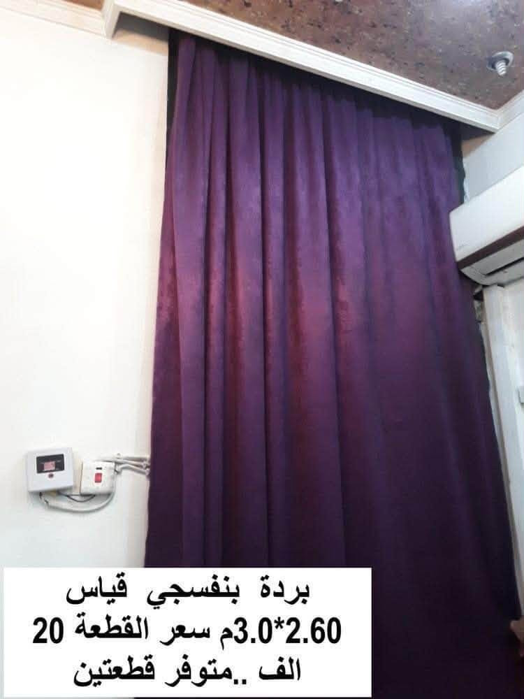 ستائر نظيفه جدا ا. استعمال قليل:خامه تركي ممتاز جدا
السكه سحب او حلقات 
السعر بيه مجال 
شارع فلسطين/لايوجد توصيل


**إذا كنت صاحب هذا الإعلان وتريد حذفه لأي سبب، رجاءا أرسل رسالة إلى الدعم الفني**