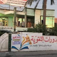 اللطيفية حي السلام • دار طابقين • ٢٩٤م