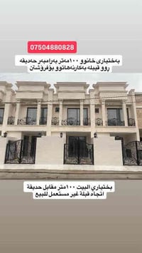 شورش أربيل • ١٠٠م • مقابل حديقة