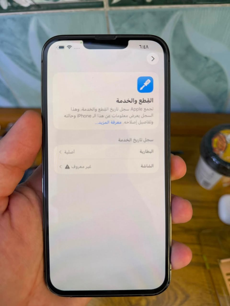 سعر خيالي
ايفون 13 برو ماكس
لون اسود ذاكره 256

بطاريه 88
شاشه مبدله باب اول

نضافه %95 مثل ماموضح بلصوره

سعره 600 الف وبي مجال انشالله

مكاني بغداد الاعظميه

للاستفسار ***********
