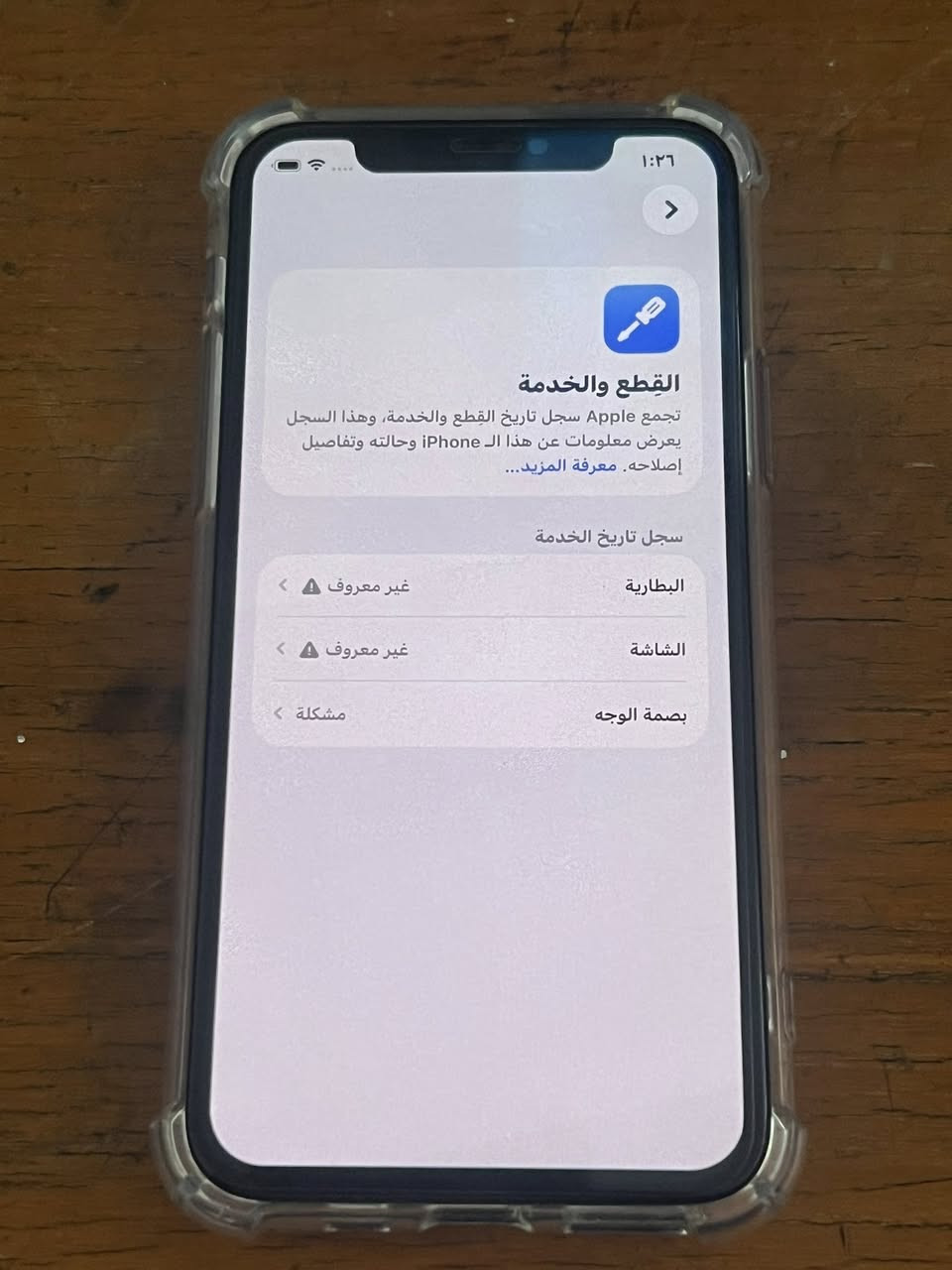 للبيع iPhone 11 Pro سعة 64GB، الجهاز شغال ممتاز واستخدام طبيعي.
اللون: ذهبي 

- Face ID لا يعمل
- الشاشة مبدلة
- البطارية مبدلة / 100

الجهاز مرتب وباقي الأمور تمام، مناسب للاستخدام اليومي أو للشغل.
السعر 175 ، توصيل موجود


**إذا كنت صاحب هذا الإعلان وتريد حذفه لأي سبب، رجاءا أرسل رسالة إلى الدعم الفني**