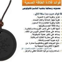 قلادة طاقة يابانية • حمم بركانية • فيوشن اكسل