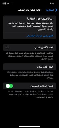 ايفون 11 • ايفون مستعمل • هاتف ايفون • موبايل ايفون 11 • بطارية ايفون ...