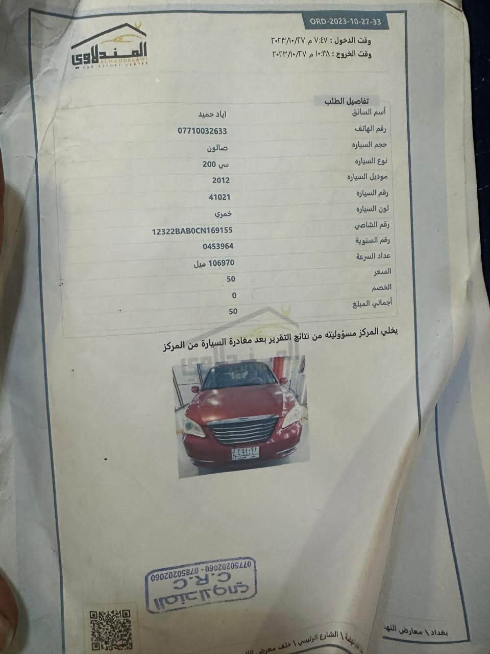 بغداد بسمي تحويل نفس اليوم
السياره ٤ سلندر ٢٤٠٠ 
بيه منظومه زنون 
تحكمات ستيرن 
كشنات جلد داخل احمر 
تدفئه تبريد منظومه كامله جديده راديترات جديده باتري جديدي 
تخم تاير جديد بيه نوقصات بصيطه 
حداديه جديده
كير مكينه كفاله 
حادثه جاملغ خلفي وباب بدون دواخل بدون شواصي مع رش التكمه الايسر للتوحيد الون 
سعره ٧٣ وبيه مجال 
مكانه بغداد البلديات شارع المصرف 
رقم الهاتف ***********
