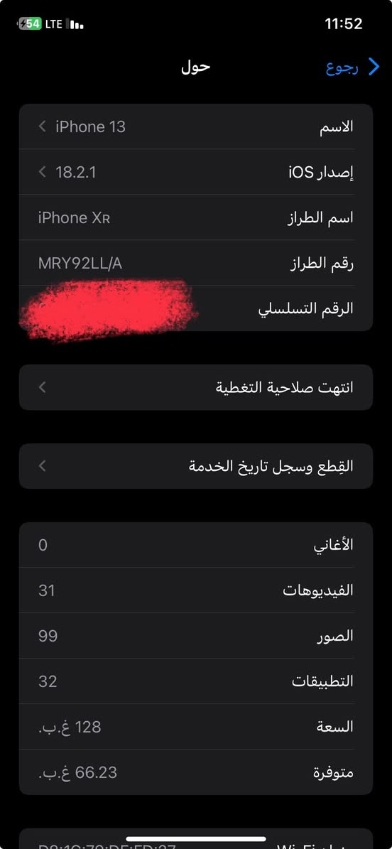 سلام عليكم حبايبي جهاز   ايفون Xr اكس ار محور 13 بلاص ( الزكة)  جهاز نضيف ذاكرةً128 بطاريةً91 فقط بطارية معلاية نسبتها الحقيقة 75 الفيس ايدي وكف فاجإ من حدثت ( محور 13 بلاص وردي  تكدر شيلها طبيعي ويرجع اكس ار ) وهسة اجة تحديث وبعدني ممحدث اريد مراوس بايفون بي كامرة 0.5 مو مهم شمبدل بي او مكسور ضهرة او شي مندون فرق  واذا كلش عندي سماعة ابل ماداخلة صيانة سماعة جيل برو بيها عزل وستيريو مشترها اول منزلت اذا جهاز تريد فرق انطيكياها  مكاني بغداد


**إذا كنت صاحب هذا الإعلان وتريد حذفه لأي سبب، رجاءا أرسل رسالة إلى الدعم الفني**