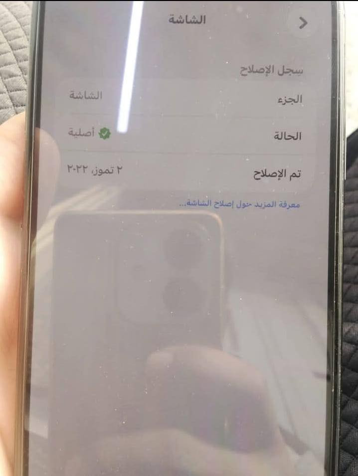 للبيع أو مراوس حسب القناعة
iPhone 11 Pro Max 

ذاكرة 256

بطارية ٩٤

دبل سيم كارت

نموذج M

الأضرار سستم كامرة عاطل

مبدل شاشة اصلية وكالة

للأستفسار *********** واتس
