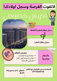 بدء الحجز على الدورات بعد العطلهه الربيعيه