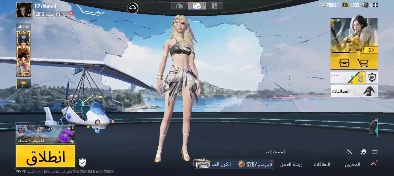 سلام عليكم حسابين ببجي للبيع او المراوس ثنينهن بحساب اقوه منهن مكاني بغداد تواصل خاص اذا بعيد عليه سلم تستلم غير هيج لتجي خاص


**إذا كنت صاحب هذا الإعلان وتريد حذفه لأي سبب، رجاءا أرسل رسالة إلى الدعم الفني**