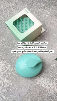 مدلكة فروة الراس • ايفوري • راحة واسترخاء