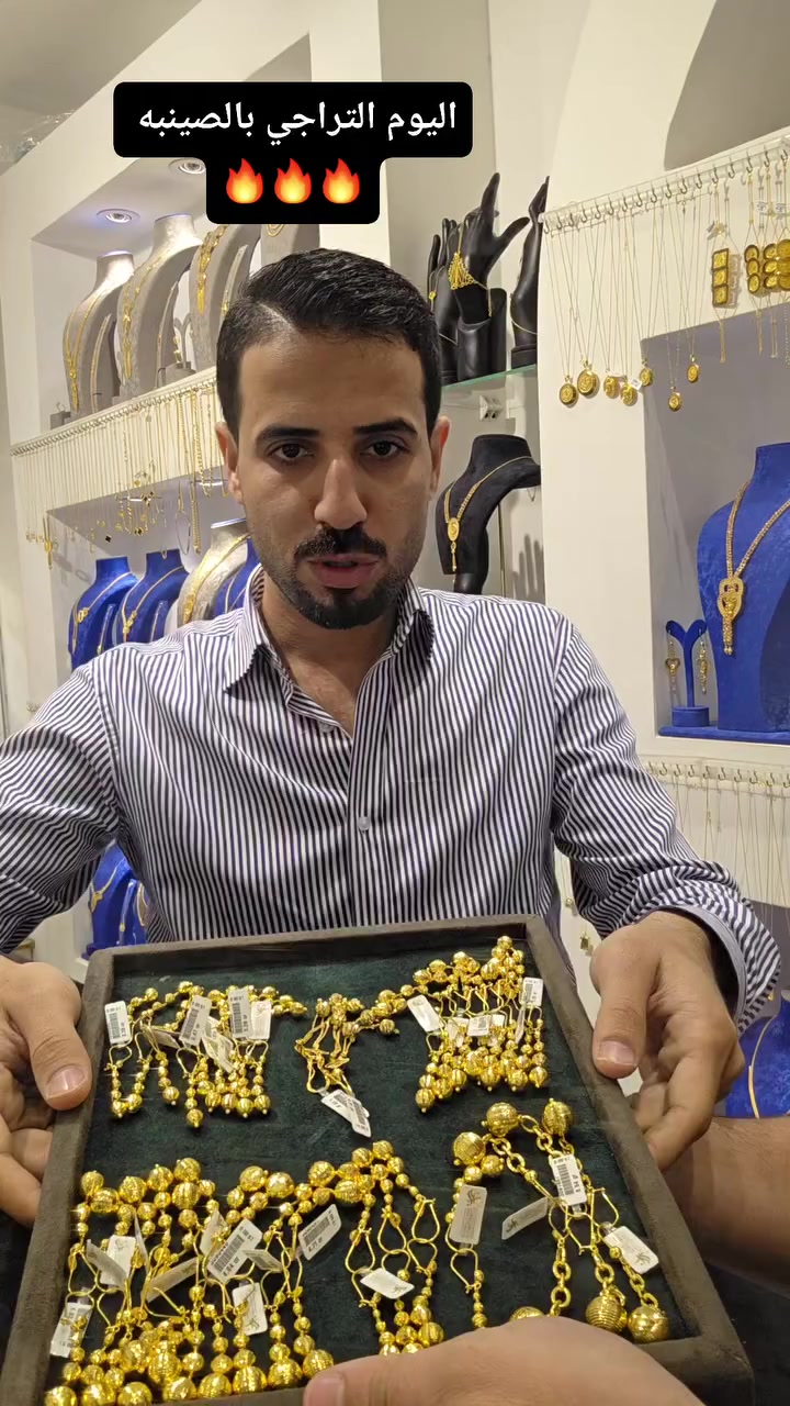 مو بس ذهب.. هاي صياغة تنهي الكلام." ✨
مجوهرات كرم  
GoldJewelry #Earrings #LuxuryStyle #JewelryDesign #Gold18k #FashionTrends #InstaGoldذهب_عراقي #صياغة_إيطالية #تراجي_ذهب #موديلات_2026 #أعراس_العراق #صاغة_العراق #اربيل #بغداد


**إذا كنت صاحب هذا الإعلان وتريد حذفه لأي سبب، رجاءا أرسل رسالة إلى الدعم الفني**