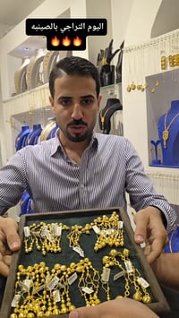 مجوهرات كرم • ذهب 18k • أقراط