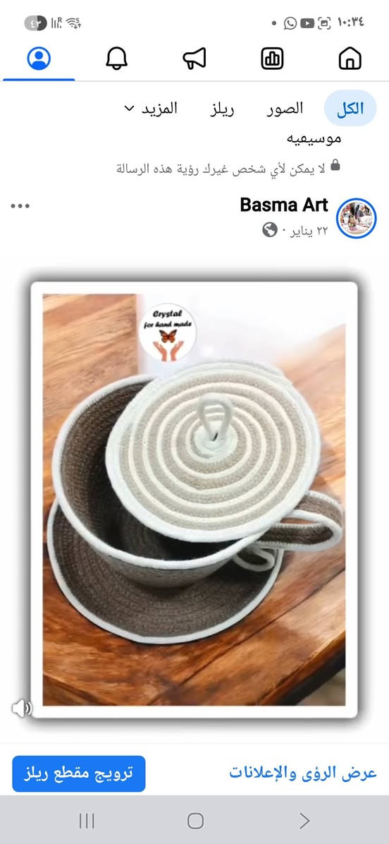 كل عام وأهلنا وجيراننا الأعزاء بالف خير ..
نحن ثلاث نساء نسكن حي الخضراء لدينا مشاريع صغيرة للأعمال اليدوية المختلفة كل من منزلها من ديكورات منزلية وخياطة البشتات والجلابيات والحقائب النسائية وإكسسوارات من الاحجار الطبيعية  ورسم على الفخار .. نحب ان ندعوكم لمتابعة صفحاتنا على الفيس بوك للإطلاع على هذه الأعمال وسنكون سعيدات لتلبية طلباتكن حيث ستكون بأسعار ( خاصة وتوصيل مجاني ) لأخواتنا من سكنة حي الخضراء  .. مع التقدير 💐

السيدة ام زيدون/ بيج Basma art

https://www.facebook.com/share/1DsvhHykE3/

السيدة ام رامي/ بيج خيوط

https://www.facebook.com/share/p/1BaXSp35Ev/

السيدة ام محمد/ بيج memhandmade

https://www.facebook.com/share/r/1CbGLxojYQ/


**إذا كنت صاحب هذا الإعلان وتريد حذفه لأي سبب، رجاءا أرسل رسالة إلى الدعم الفني**