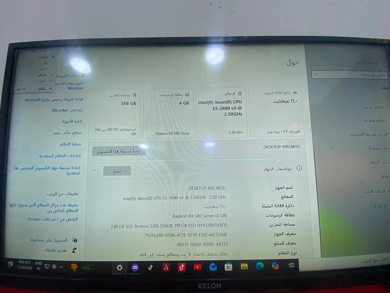 موصفاته بل صوره قطعه جديده اريد مراوس بل نقال ايفون مكاني شط عرب رقمي ***********
