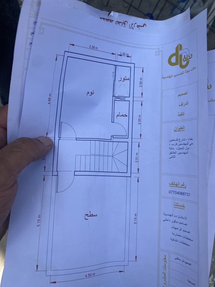 بسم الله الرحمن الرحيم 
سلام عليكم مشتمل للبيع الموقع البلديات شارع الكنيسة المساحة ٧٠ متر الواجهة ٥ النزال ١٤ الشغل كلة هندسي درجة اولى كهرباء بواري و النقاط كلها اصلية ضمان ارتفاع البيت ٣٤٠ طابق اول الثاني ٣٣٠ كلة سقوف ثانوية ركم  ثلاث غرف نوم اربع حمامات واصل المرحلة التشطيب يعني باقيلك و اجهة و ارضية للتواصل و الاستفسار حيدر ابو حسن 
‭٠٧٧١ ٦٠٤ ٦٣٣٠‬
