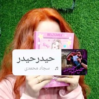 بنات حسب الطلب • صالون فولا بيوتي • مقابل مركز الحسنين