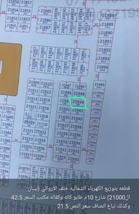 خلف الارواحي بيان • ٢١٠٠٠م • أرض