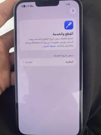آيفون ١٣ برو ماكس • ٢٥٦ • بطاريه ٧٨٪