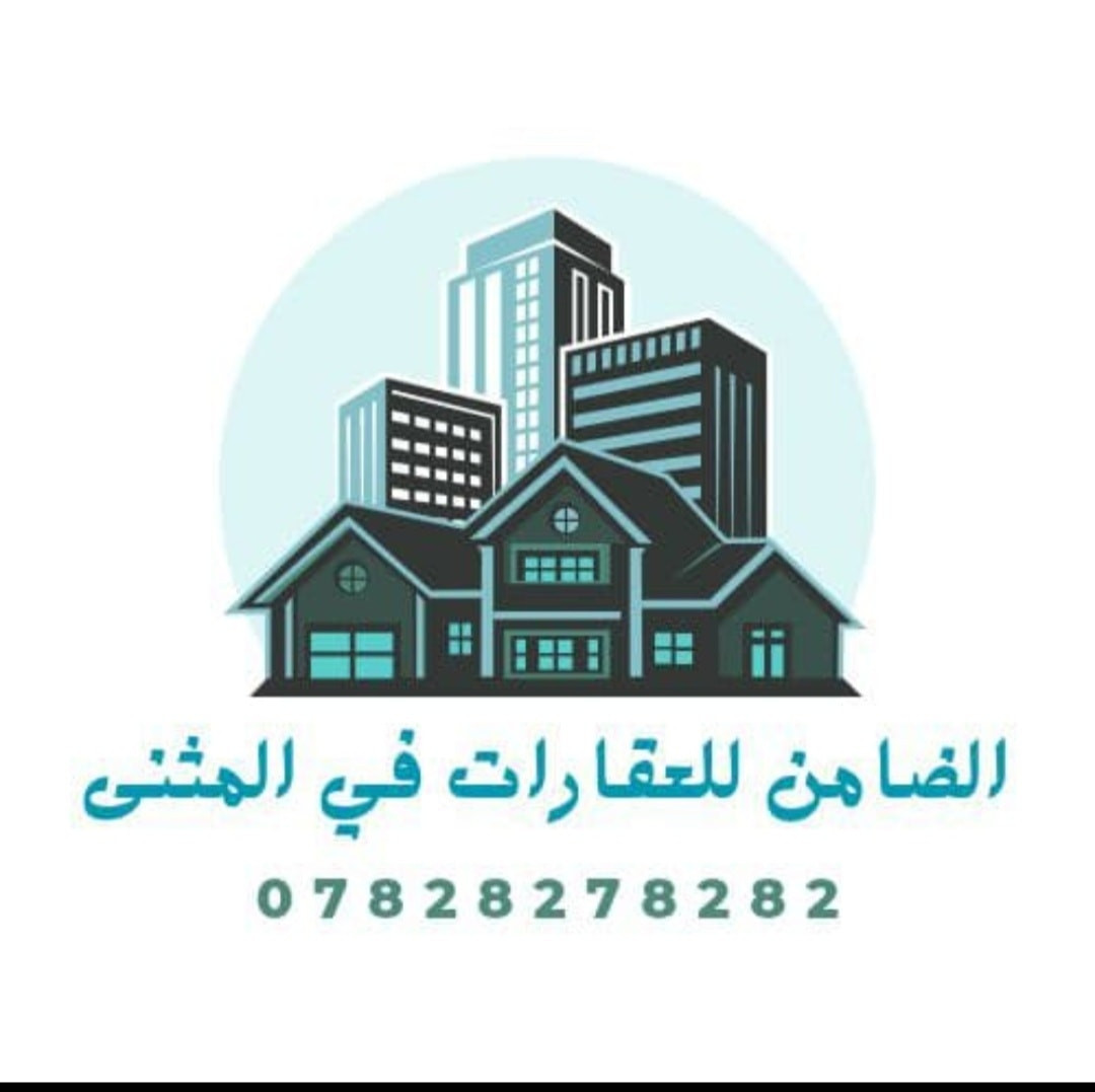 عرصه مميزه للبيع بل 23//آل مطشر*//

على شارع 20/

المساحه 230متر ركن 

واجهه على شارع 20/20متر/

والفرعي مقابل خدمات//

رقم العقار 3313

للاستفسار الاتصال على ارقام المكتب 

***********/حسين حسيب واتساب 

***********/حسين حسيب واتساب 

أو مراجعه مكتب الضامن للعقارات حي الصدر مجاور صيدليه ركن العلاج
