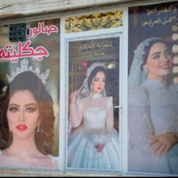 باب صالون