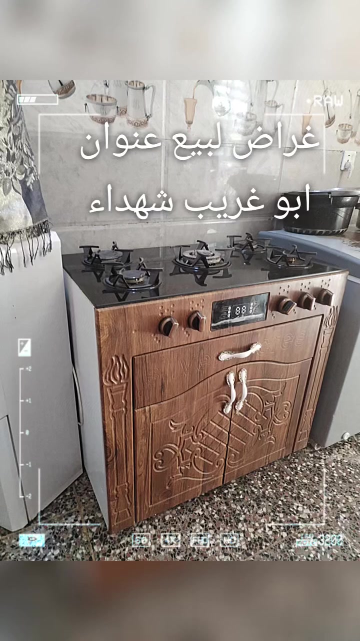 ثلاجه 350 مجمده 300طباخ 125براد 125 غساله 175 غلايه 40 عنوان ابو غريب شهداء


**إذا كنت صاحب هذا الإعلان وتريد حذفه لأي سبب، رجاءا أرسل رسالة إلى الدعم الفني**