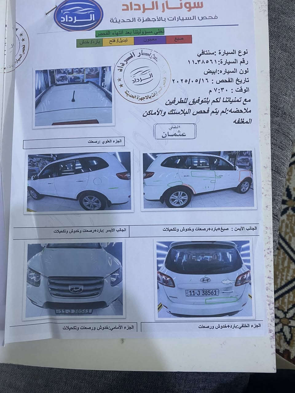 سنتافيه موديل ١١ بغداد دولي بسمي لسعر ١٣٥ قابل للتفاوض
موبايل ***********
