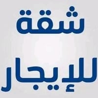 شقة ديلوكس • غرفتين • الأعظمية