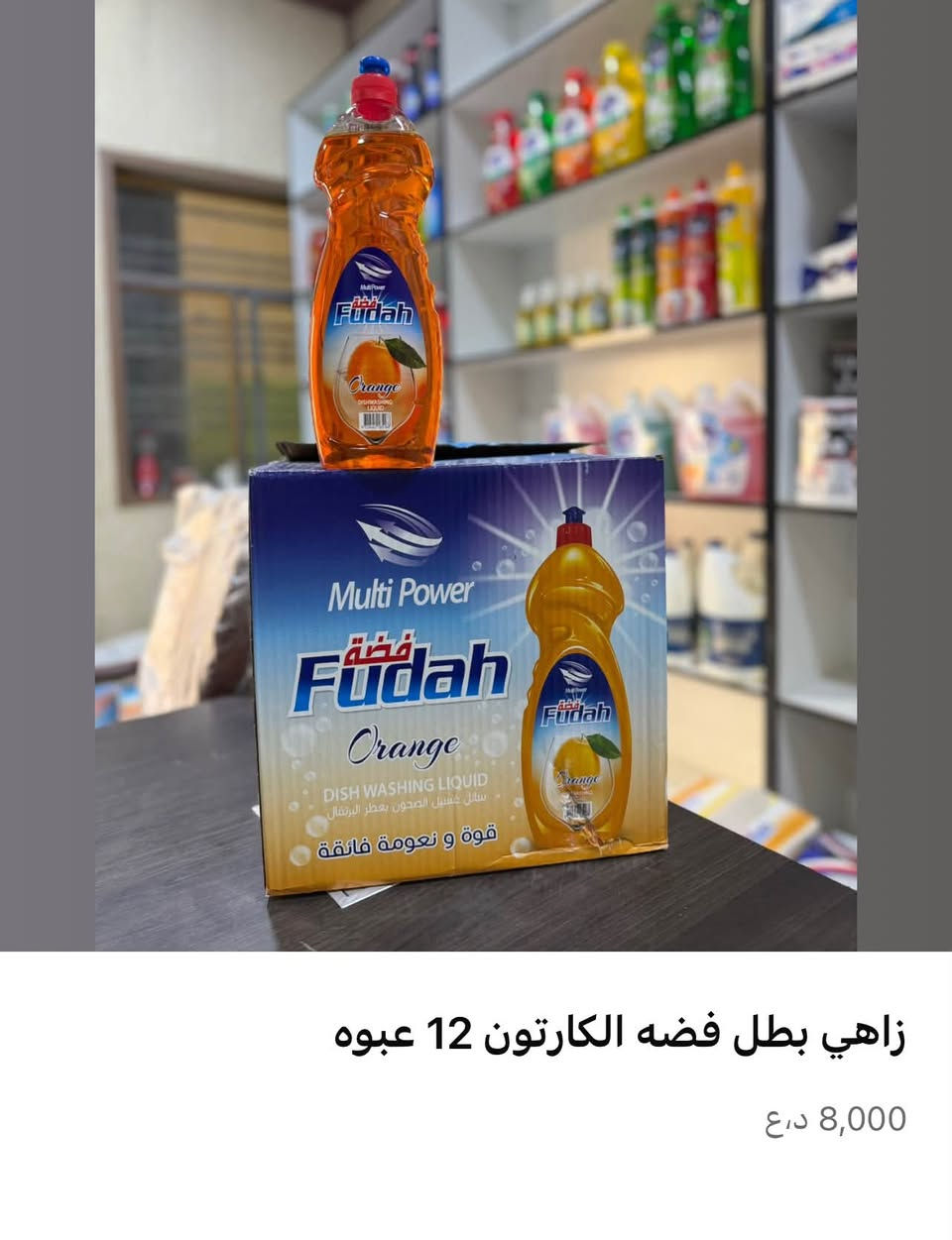 الى أصحاب الاسواق والماركتات والمنزليه 
اسعار جمله الجمل 
توصيل فقط داخل بغداد حصراً 
العنوان بغداد الطوبجي المنطقه الصناعيه 
شركة بيت الجبل للتجاره العامه 
للأستفسار ( *********** ) واتساب متوفر او اتصال 
لا تضيع فرصتك ويه اسعارنا 🎊
