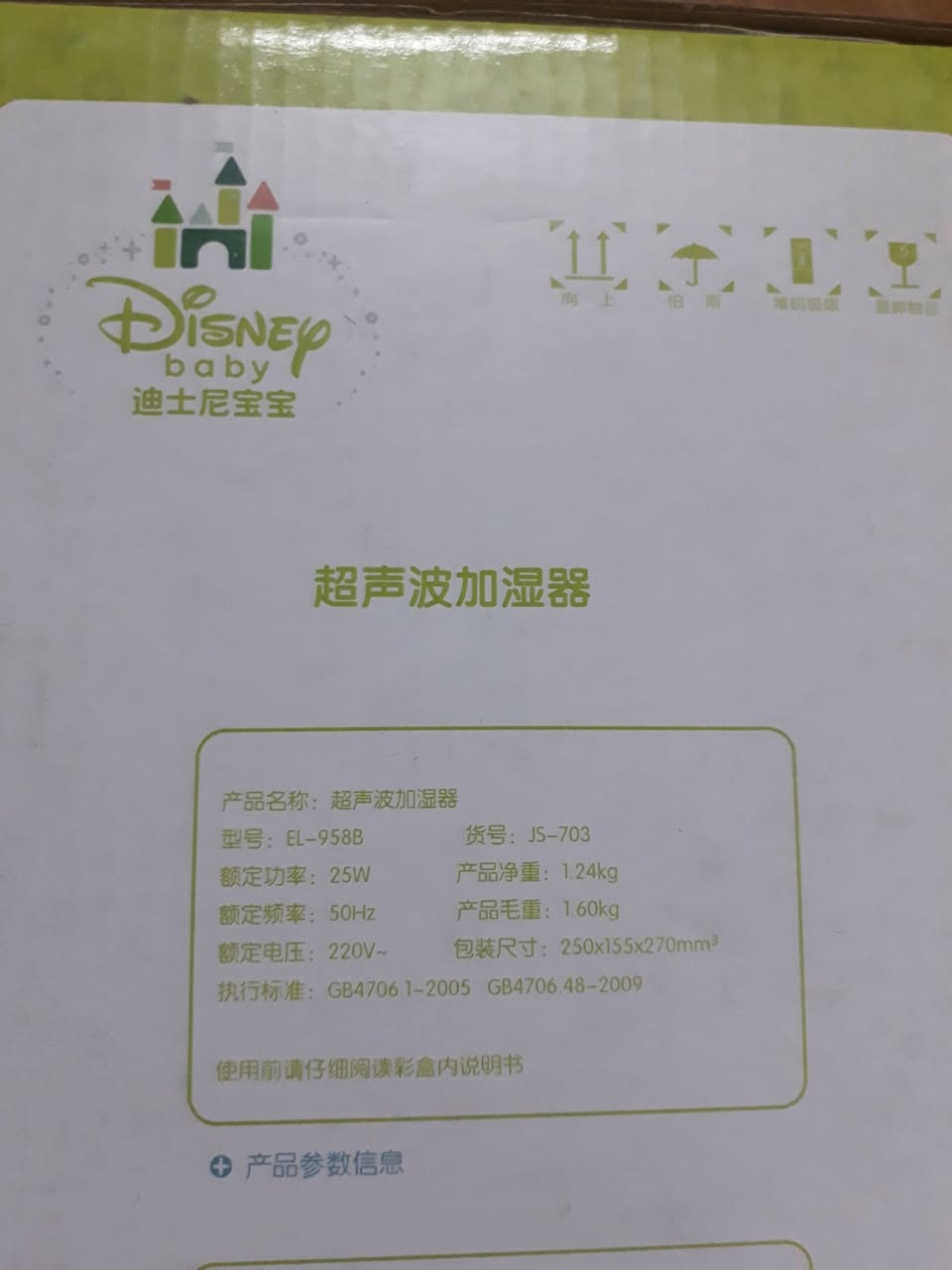 مبخره عطر مائيه
جديد من شركة ديزني اصليه 
السعر 20
بغداد واتس ***********
