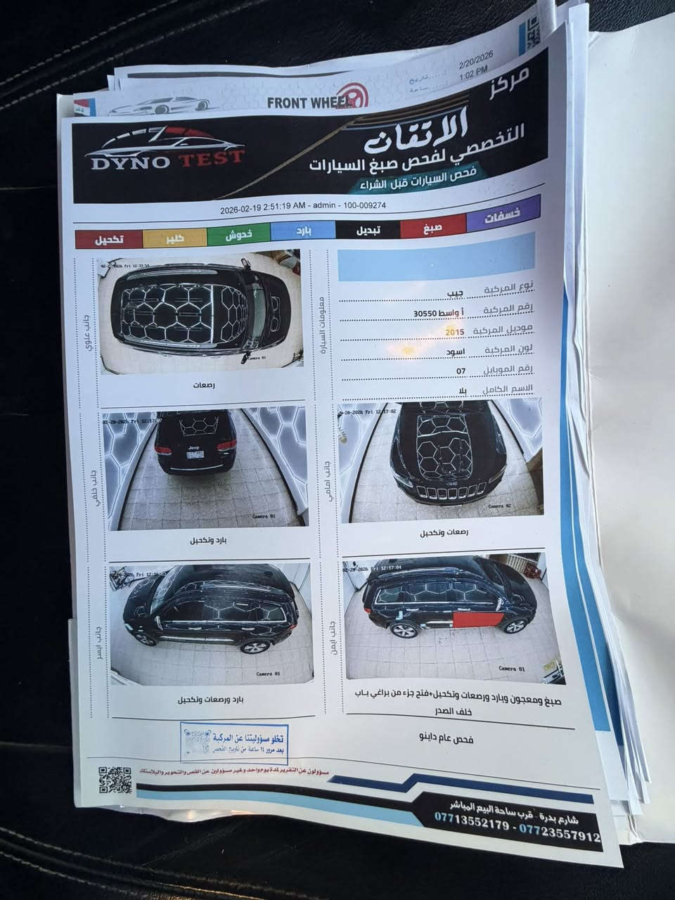 السلام عليكم جيب لاريدو لمتت مديل 2015 ماشيه 118 بسمي تحويل مباشر مكان السيارة كوت سعره 190 وبيه مجال السونار مرفق مع الصور 
***********
