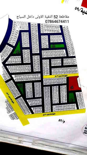 فرصة استثمارية تجارية اخوان وين الي يدور حسب 
الامكانية ويريد سعر مناسب 
_____________وين تريد اصبر🤌
شوف 👇
عدنا عروض تناسب جميع امكانيات اهلنا بالديوانية 
لان اسعار شرط ما تحصلها بكل مكان 🙂 عدنا عروض مال بيع مستعجل يعني رخيصة 
..  اسعار مناسبة ومعقولة 
وشنو قطع اراضي #توزيعات #الديوانية كافة موجودة 
#مواقع #مميزة 
#بمختلفالمساحات #واجهات حسب الطلب 
@إشارة Hussein Ali 
نسعى دائما لنزول ضغطكم ☺️
لكي تكسبوا راحة اعصابكم بدون التفكير 
والحيرة لمسألة شراء قطعة ارض 🥺
-------------------------------------------------
حيث نوفر لكم خدمة عقارية فريده داخل مكتبنا!!
خدماتنا متواصلة مع الطرفين من استشارة و 
المناقشة حول البيع والشراء وبما يرضي الله اولا 
والطرفين ثانيا حسب الضوابط القانونية المعمول بها 
عنوان مكتبنا 
------------------ ام الخيل السايدين مقابل دائرة النزاهة 
مكتب علي الشمري واحمد ابو الحسن للعقار والمقاولات 
العامة للاستفسار ***********
