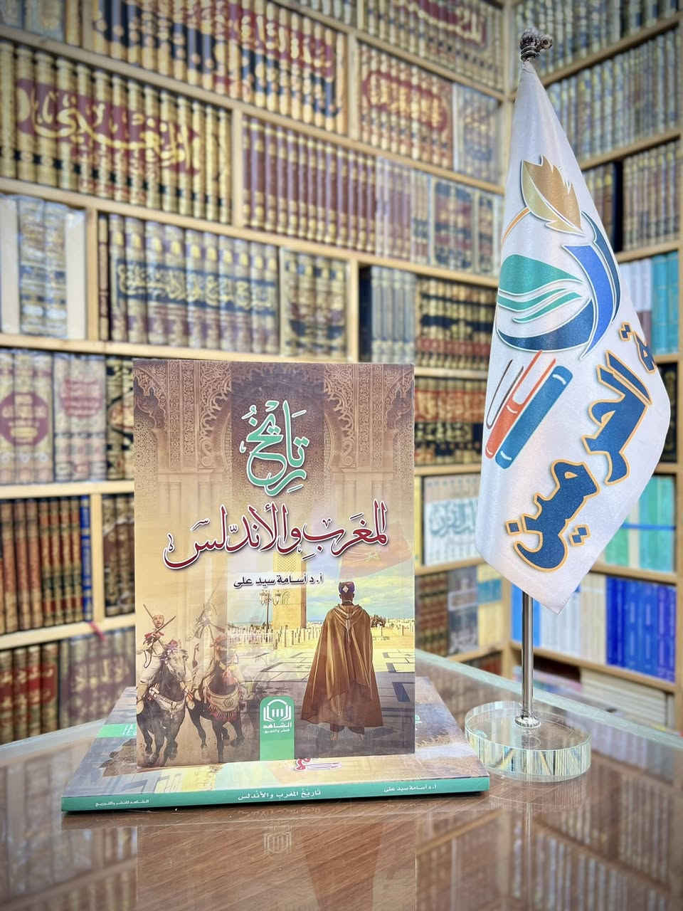 #وصلنا_حديثًا 🆕

عناوين متنوعة من #دار_الشاهد 

الأسعار مع التفاصيل داخل الصور 🎞️

تتوفر لدينا خدمة توصيل لكافة المحافظات 🚚

لمراسلتنا على الواتس آب ⬇️

https://wa.me/9647703364811

قناة المكتبة على التلكرام ⬇️

https://t.me/Haramain1

قناة المكتبة على الواتساب ⬇️

‏https://whatsapp.com/channel/0029Vb5ltPk7dmeT483o640V

#مكتبة_الحرمين_للكتب 📚


**إذا كنت صاحب هذا الإعلان وتريد حذفه لأي سبب، رجاءا أرسل رسالة إلى الدعم الفني**
