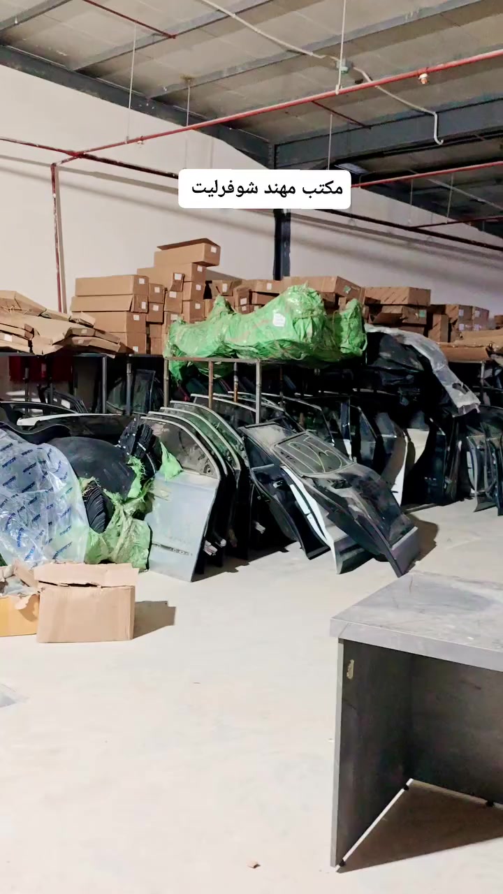 لا تتعب وتدور… الحل كله يمنا 👇

 مكتب مهند شوفرليت لتجارة قطع غيار السيارات الشوفرليت 

نوفّرلك كلشي يخص الشوفرليت وبأفضل الأسعار في السوق 

✔️ قطع أصلية ومكفولة✔️ جديد + مستعمل بحالة ممتازة✔️ ضمان فعلي على المنتج✔️ فحص دقيق قبل التسليم✔️ سرعة بالرد والتجهيز✔️ تعامل راقي يخلّيك ترجع تتعامل ويانا كل مرة

إحنا ما نبيع قطعة وبس…إحنا نبيع ثقة، أمان، وراحة بال 🚗

إذا سيارتك غالية عليك… قطعها لازم تكون مضمونة 👌

📲 للحجز والطلب واتساب لو هاتف مباشر:***********

📍 مكتب مهند شوفرليت الفرق واضح من أول تعامل 🔥جربنا مرة… وتصير زبون دائم 

#ماليبو #كروز #امبالا #ترافيرس #ترابلايزر #بلايزر #اكونيكس #سونيك #سبارك #تراكس
