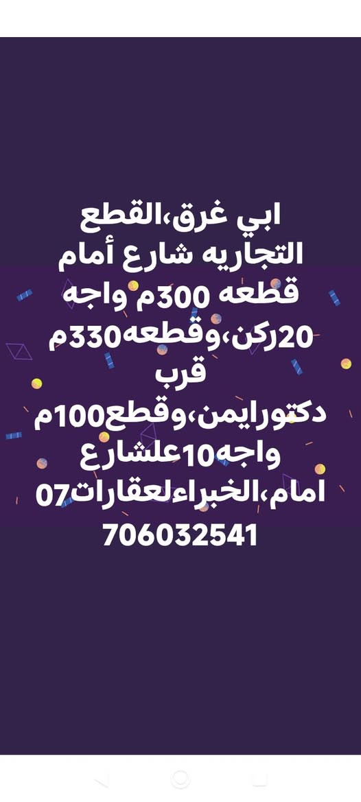 فتح صور


**إذا كنت صاحب هذا الإعلان وتريد حذفه لأي سبب، رجاءا أرسل رسالة إلى الدعم الفني**