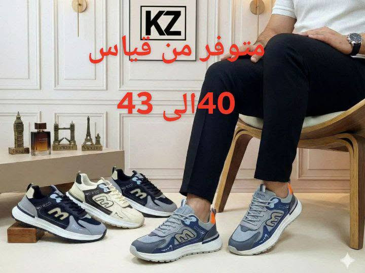 👟🔥 وصلتنا تشكيلة جديدة من الأحذية 🔥👟
✔️ جودة ممتازة ✔️ موديلات عصرية ✔️ مريحة للاستخدام اليومي ✔️ أسعار مناسبة للجميع
متوفر بمختلف القياسات والألوان 🎨
📩 للحجز أو الاستفسار راسلنا على الخاص. 🚚 التوصيل متوفر
#الجميع


**إذا كنت صاحب هذا الإعلان وتريد حذفه لأي سبب، رجاءا أرسل رسالة إلى الدعم الفني**