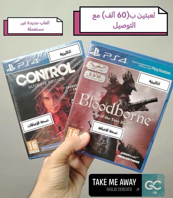 (للبيع فقط).                                                         متوفر توصيل لجميع محافظات العراق 🚗.               للطلب يرجى التواصل على الخاص ✉️.       #playstation #الشعب_الصيني_ماله_حل #bloodborne #العاب #gamers


**إذا كنت صاحب هذا الإعلان وتريد حذفه لأي سبب، رجاءا أرسل رسالة إلى الدعم الفني**