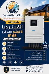 مستلزمات منزلية • اجهزة منزلية • كهربائيات • الكترونيات • للبيع