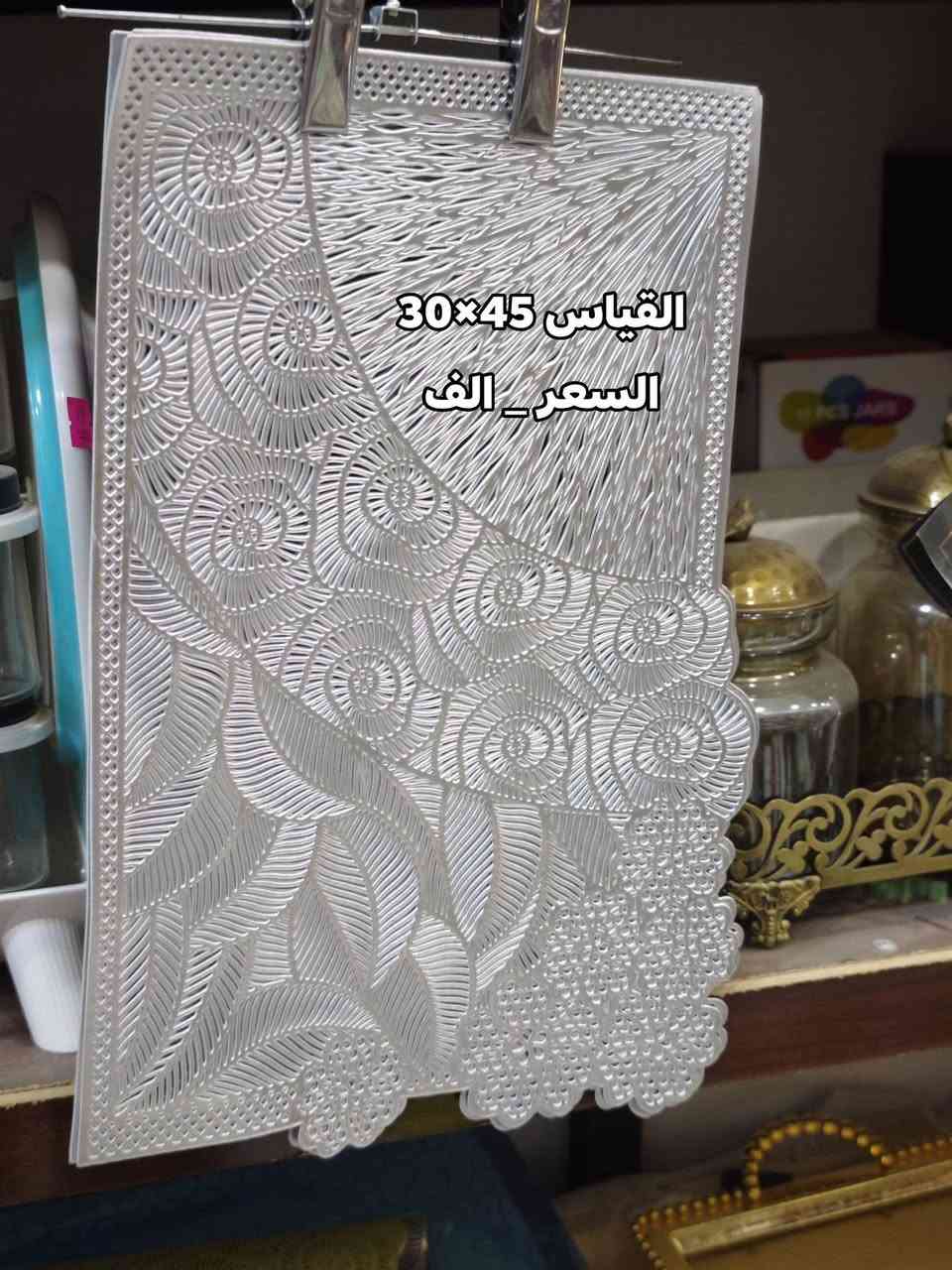 💢  مفرش طبلات جلد   💢
📍 العنوان: واسط - قضاء الحي - شارع الشيخ.
🚗 خدمة التوصيل: متوفرة داخل القضاء وكافة المناطق.
الصور والأسعار موضحة بالمنشور. للحجز أو الاستفسار، راسلونا على الخاص أو زورونا بالمحل.
أهلاً وسهلاً بكم! 🌸
#التميمي_للتسوق_المنزلي
#واسط #قضاء_الحي #شارع_الشيخ #منزلية #غلاية
#fyp
#ForYou
#ForYouPage
#viral
#titkok
#titkokviral
#trending
#trendingvideo. #اكسبلور. #فولو
#متابعين #أبرزالمعجبين. #فيسبوك
#سلات #ترندات #ترند #هاشتاك 
 #creatorsearchinsights
#مطبخ.#مفرش_طاولة #مفرش_جلد


**إذا كنت صاحب هذا الإعلان وتريد حذفه لأي سبب، رجاءا أرسل رسالة إلى الدعم الفني**