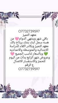 معهد • سبع قصور • شارع ابوعلي